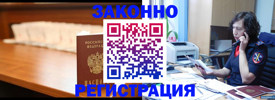 временная регистрация гарантия в Лодейном Поле