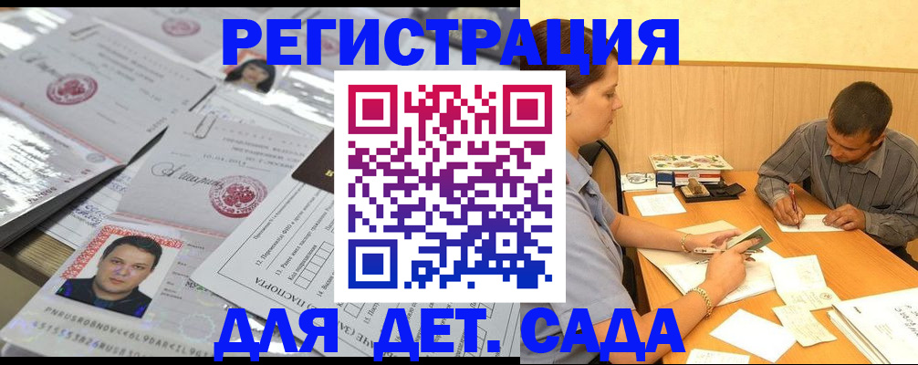 прописка гарантия в Лодейном Поле