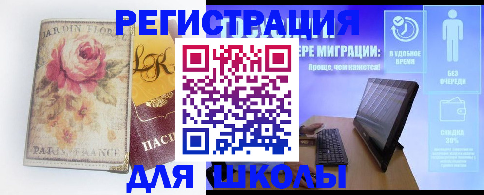временная регистрация законно в Лодейном Поле