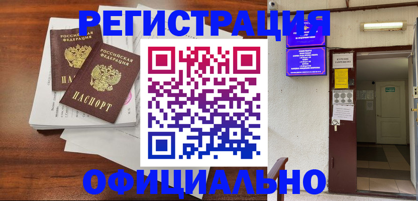 прописка для кредита в Лодейном Поле