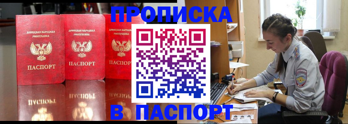 прописка для кредита в Лодейном Поле