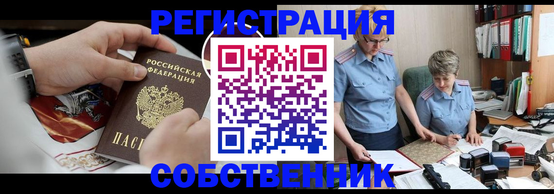 миграционный учет в Лодейном Поле