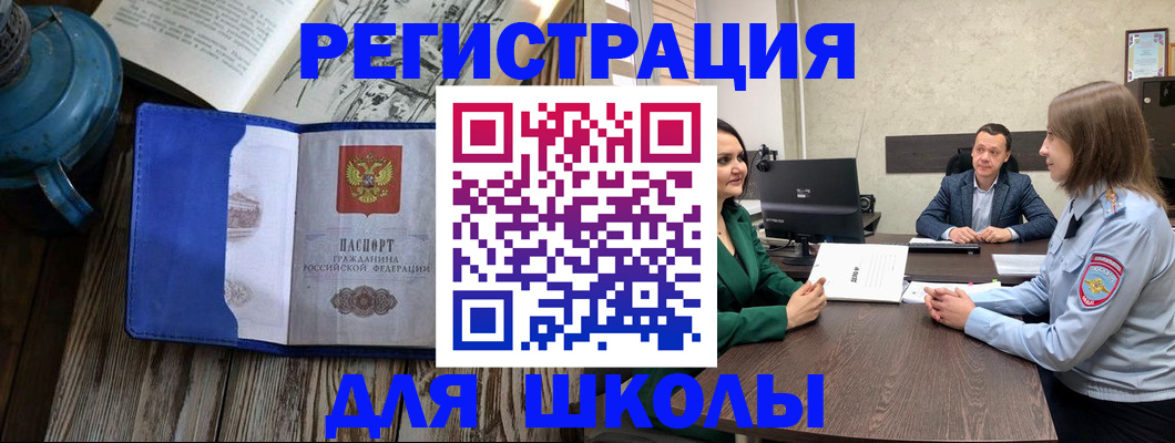 миграционный учет в Лодейном Поле