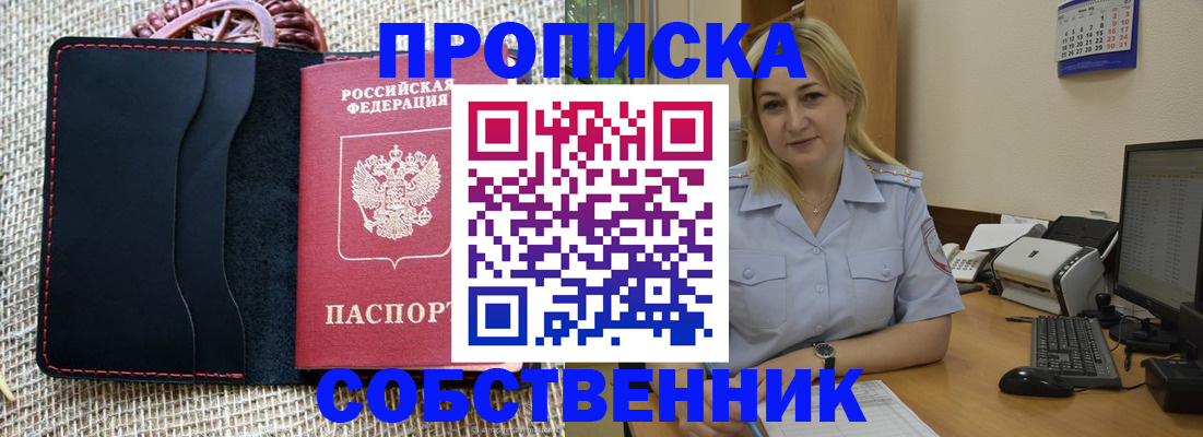 временная регистрация в квартире в Лодейном Поле