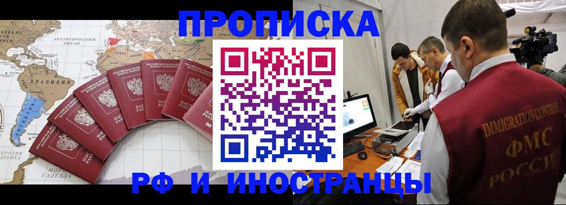 прописка от собственника в Лодейном Поле