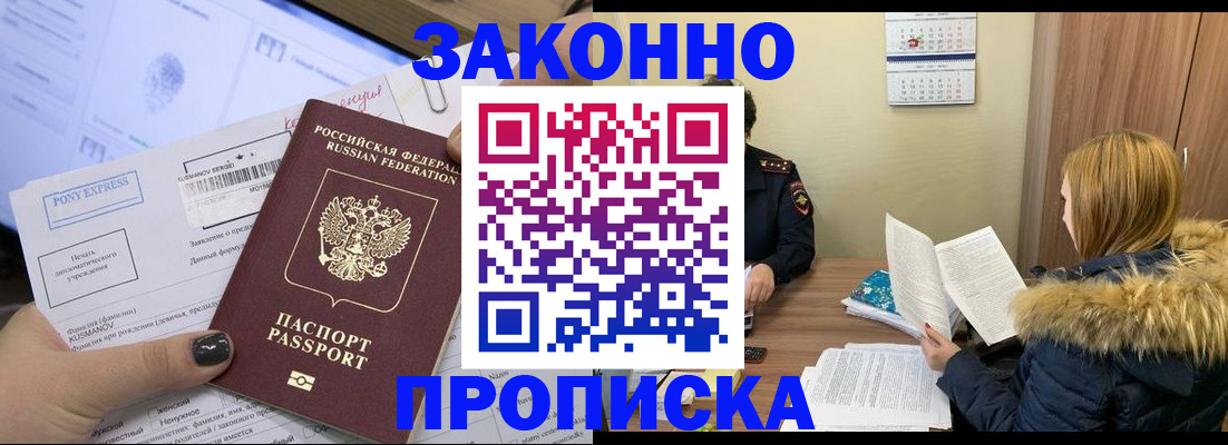 временная регистрация в квартире в Лодейном Поле